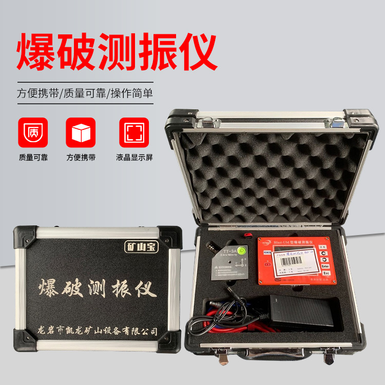 长泰爆破测振仪的工作原理是什么？